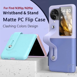 For  OPPO FIND N2 FLIP n2flip Leather Wristband Case Color Contrast Shockproof Case Protection Cover