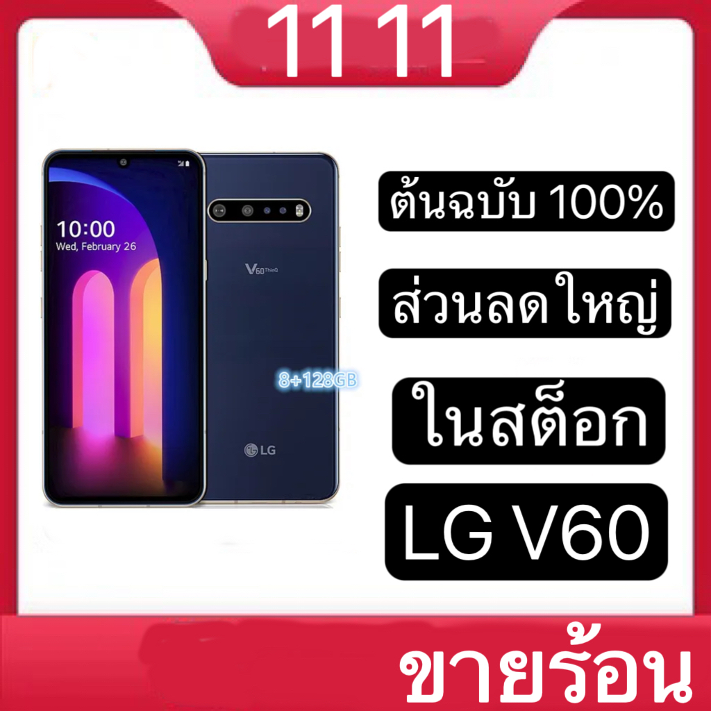 lg-5g-โทรศัพท์เดิม-lg-v60-thinq-6-8-8gb-ram-128gb-rom-64mp-triple-กล้องด้านหลังซิมเดียว-5000mah-ลายนิ้วมือ