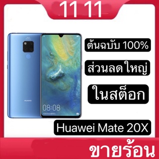 【 Global Rom 】โทรศัพท์มือถือ Huawei Mate 20 X 128GB ภาษาไทย Google Play Store สีฟ้า สีเงิน 4G Lte