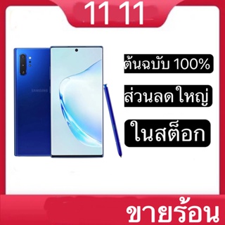 [ ใหม่เอี่ยม ] Samsung Galaxy Note 10 Plus Note10+ N975U 256GB ROM 12GB RAM Octa Core 6.8" Snapdragon 855 LTE โทรศัพท์มือถือ