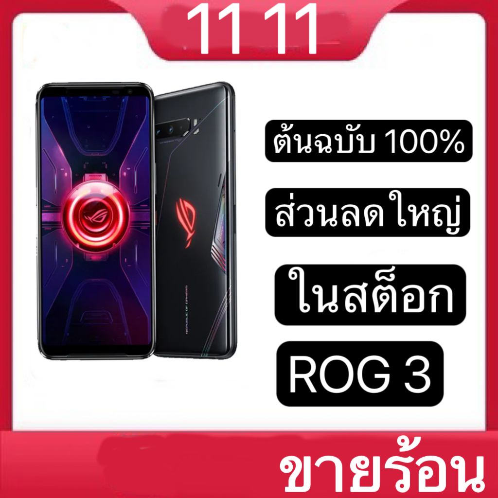 rog-3-asus-rog3-โทรศัพท์มือถือเกมมิ่ง-ของแท้-12-128gb-95