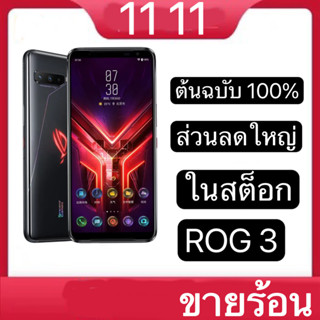 Asus Rog 3 Rog3 ใหม่ 95% โทรศัพท์มือถือ มือสอง 128GB Snapdragon 865 plus 5G โทรศัพท์มือถือ สําหรับเล่นเกม แบตเตอรี่ 6000mAh