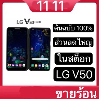 ( Brand New ) สมาร์ทโฟนหน้าจอ Dual Screen Lg V50 Thinq 6 . 4 