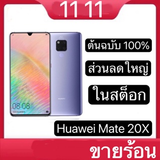แท้ สมาร์ทโฟน Huawei Mate 20 X 20X 4G 5G Version 5G 128GB 256GB 4G Lte