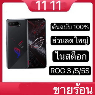 Global Rom โทรศัพท์มือถือ ของแท้ Asus ROG 2 3 5 5S 4G 5G 128GB สําหรับเล่นเกม