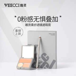 Veecci คอนซีลเลอร์ ปกปิดรอยคล้ําใต้ตา พาเลทคอนซีลเลอร์ 3 สี และแปรง