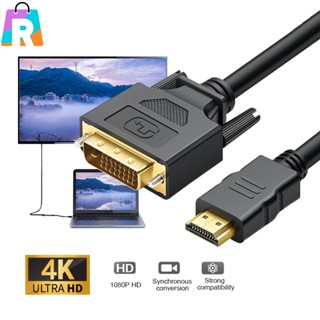 【RONGLIVER】สายเคเบิลอะแดปเตอร์ Hdmi เป็น DVI DVI-D 24+1 ส่งสัญญาณสองทาง รองรับ 1080P สายเคเบิลชุบทอง เหมาะสําหรับแล็ปท็อป คอมพิวเตอร์ พอร์ตแสดงผลเดสก์ท็อป แปลงเป็น VGA