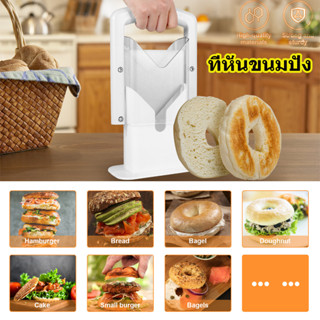 ที่หั่นขนมปัง แท่นรองตัดขนมปัง แท่นตัดขนมปัง พับเก็บได้ Bread Slicer