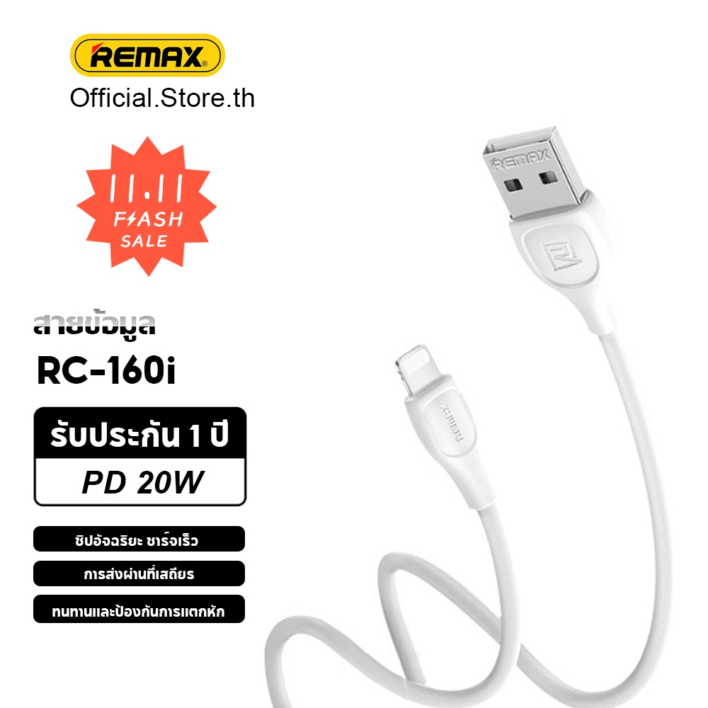 REMAX RC-160รุ่น สายชาร์จเร็ว2.1A ยี่ห้อ สายชาร์จ micro/ type-c 1/2เมตร ...