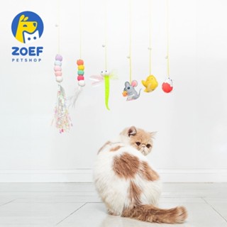 ZOEF ของเล่นแมว ยืดหดได้ แขวนที่ประตู ของเล่นแมว บรรเทาความเบื่อหน่าย พร้อมของเล่น LI0342
