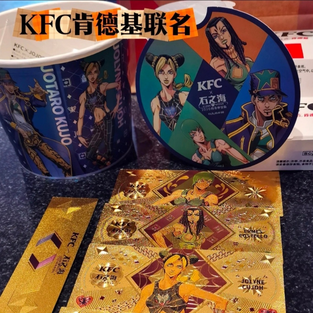 【แท้จริง】 ชุดร่วมงาน KFC & JOJO ของที่ระลึก ไพ่ทอง Bizarre Adventure