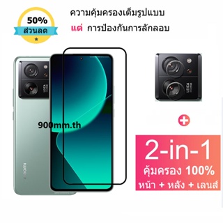 ฟิล์มกระจก Xiaomi 13T Pro 5G กระจกนิรภัย HD ป้องกันหน้าจอ สำหรับ Xiaomi 13T 12T 13 Pro Ultra Redmi 12 Note 12 11 13 Pro+ 5G ฟิล์มกระจกกันเลนส์กล้อง &amp; ฟิล์มหลัง