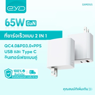 EYD GaN 65W Fast Charger สองพอร์ต USB C การชาร์จสำหรับ Huawei Xiaomi iPhone Samsung Galaxy Notebook การชาร์จอย่างรวดเร็ว