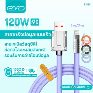 EYD 120W 6A Super Fast Charge Type C LED OD6.0หนา สายซิลิโคน Quick Charge สาย สำหรับ Xiaomi Huawei oppo