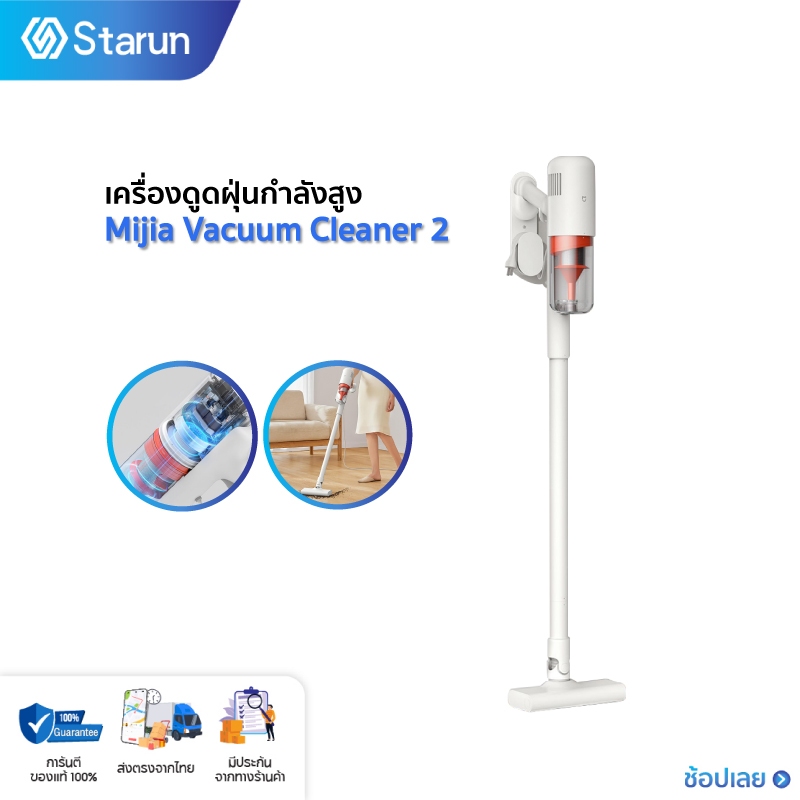 Xiaomi Mijia Handheld Vacuum Cleaner 2 เครื่องดูดฝุ่น แรงดูด 16kPa ...