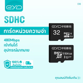 EYD C10 กล้อง SD การ์ด TF การ์ด 32GB 64GB การ์ดหน่วยความจำ