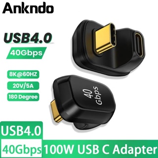 Ankndo อะแดปเตอร์แปลงข้อมูล USB4.0 40Gbps รูปตัว U Thunderbolt3 USB C เป็น Type C 100W ชาร์จเร็ว 8K@60Hz USB Type C