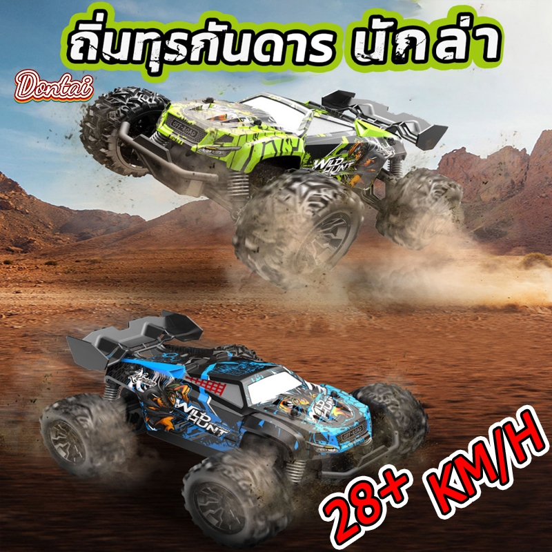 DT Toy รถบังคับวิทยุ 1:20 2.4Ghz ความเร็ว28+ รถบังคับบิ๊กฟุต รถไต่หิน ร ...