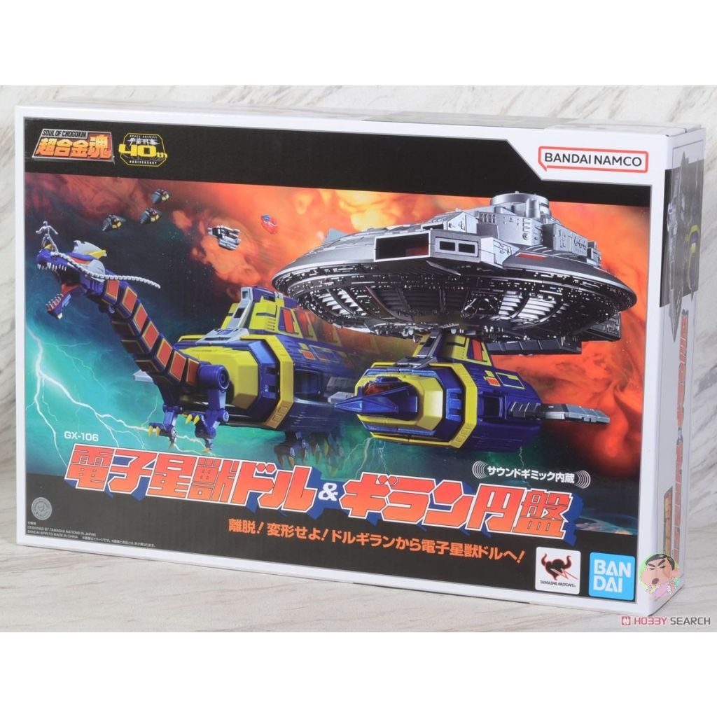 X_OR - SPACE sheriff Gavan - Panoplie Déguisement MASPORT - NEUF - MISB EUR 599,99 - FR