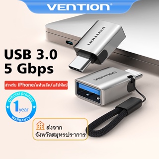 สินค้า [ส่งไวจากไทย] Vention อะแดปเตอร์ ขนาดพกพา แปลง USB C 3.1 Gen 1 เป็น Usb 3.0 OTG  5 Gbps 3A Type C สําหรับแล็ปท็อป Android  Apple โทรศัพท์มือถือ  Samsung  Huawei