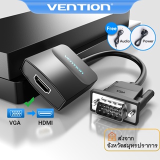 ภาพหน้าปกสินค้า[ส่งไวจากไทย] Vention ตัวแปลงวิดีโอ vga เป็น อะแดปเตอร์ hdmi 1080P มาพร้อมสายไฟ และสายสัญญาณเสียง ขนาด 3.5 มม. สำหรับ HDTV DVD PC คอมพิวเตอร์ แล็ปท็อป พีซี โปรเจ็กเตอร์ ที่เกี่ยวข้อง