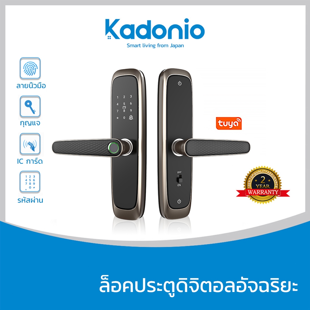 kadonio-กลอนประตูดิจิตอล-กลอนประตู-digital-door-lock-tuya-bluetooth-สแกนลายนิ้วมือ-รหัสผ่าน-บัตร-ic-กุญแจ-รับประกัน-2ปี-635