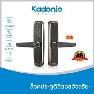 Kadonio กลอนประตูดิจิตอล กลอนประตู Digital Door Lock TUYA Bluetooth สแกนลายนิ้วมือ รหัสผ่าน บัตร IC กุญแจ รับประกัน 2ปี 635