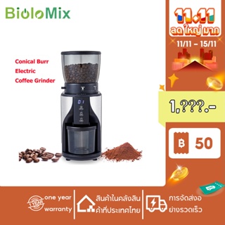 Biolomix Electric Automatic Burr Bean สำหรับถ้วยและจับเวลาที่แม่นยำสำหรับเอสเพรสโซ่กาแฟหยด