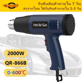 ส่งภายใน 2000w220v เครื่องเป่าลมร้อน ปืนเป่าลมร้อน ปืนเป่าลมร้อน ปืนเป่าลมร้อน ปืนเป่าลมร้อน เครื่องเป่าลมร้อน