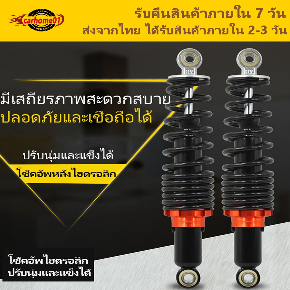 จัดส่งในวันเดียวกัน-2pcs-โช๊คหลังเวฟ110i-อะไหล่แต่งเวฟ110i-โชกเวฟ110i-โช๊คเวฟ110i-โซ๊คหลังเวฟ110i-โลเวฟ110i-โช๊คหลังเวฟ100-โช๊คหลังเวฟ125