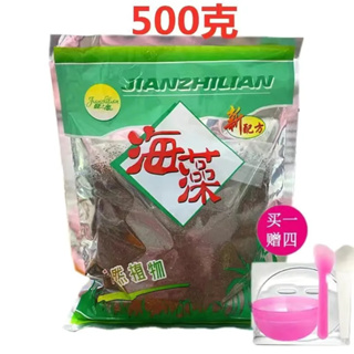 Hot Sale #1000g Thai large particle seaweed mask hydrating whitening mask beauty salon pack 8cc