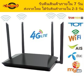 🚀จัดส่งในวันเดียวกัน🚀 เราเตอร์ใส่ซิม 4G router ใส่ซิม เลาเตอร์ wifi ใส่ซิม เราเตอร์ เครื่องขยายเสียง เราเตอร์ wifi ใส่ซิม WiFi เราเตอร์ wifi