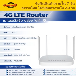 🚀จัดส่งในวันเดียวกัน🚀 4G Router เราเตอร์ wifi ใส่ซิม เราเตอร์ใส่ซิม router ใส่ซิม เร้าเตอร์ใสซิม 4g router wifi router ใส่ซิม 5g เราเตอร์ wifi