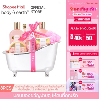 Spa Luxetique Spa  Gift Set ชุดของขวัญกระเช้าของขวัญสปา (8 ชิ้น) ชุดของขวัญ ชุดดูแลร่างกายผู้หญิง ของขวัญวันหยุด