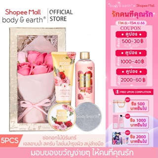 Body&amp;Earth 5 piece womens shower gift set ชุดของขวัญอาบน้ำสำหรับผู้หญิง 5 แพ็ค กลิ่นซากุระ ของขวัญวันวาเลนไทน์