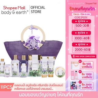 Spa Luxetique Lavender Spa Gift Bag Set ชุดของขวัญลาเวนเดอร์สปา (10 ชิ้น) บับเบิ้ลบาธ โลชั่นบำรุงผิว ชุดของขวัญ