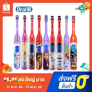 Oral B แปรงสีฟันไฟฟ้า หมุนได้ เพื่อสุขอนามัยช่องปาก ใช้แบตเตอรี่ สําหรับเด็ก 3 ปีขึ้นไป