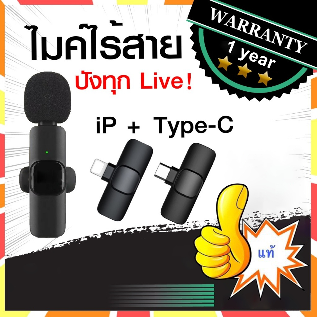 wireless-microphone-ไมโครโฟนไร้สายแบบพกพาใช้สําหรับ-สมาร์ทโฟน-ไมค์ไร้สายหนีบเสื้อ-ไมค์หนีบปกเสื้อ