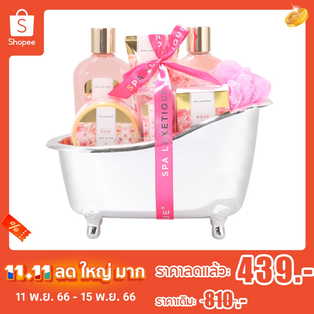 spa-luxetique-spa-gift-set-ชุดของขวัญกระเช้าของขวัญสปา-8-ชิ้น-ชุดของขวัญ-ชุดดูแลร่างกายผู้หญิง-ของขวัญวันหยุด