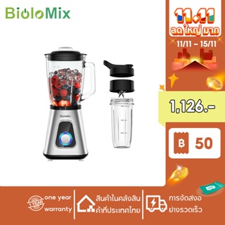 Biolomix เครื่องปั่นน้ําผลไม้ 1300W โหลแก้ว 52 ออนซ์ ถ้วยเดินทาง 22 ออนซ์ และตัวควบคุมความเร็ว 3 ระดับ สําหรับปั่นสมูทตี้