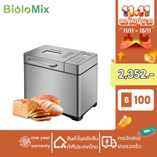 Biolomix เครื่องทําขนมปัง 19-in-1 เครื่องทําขนมปังอัตโนมัติ สเตนเลส พร้อมเครื่องจ่ายถั่ว ผลไม้ 3 ขนาด