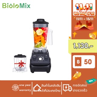 Biolomix Mini Pro 1800W เครื่องปั่นสมูทตี้ พลังงานสูง ไร้ Bpa 1.8 ลิตร และ 0.6 ลิตร โถคู่ ประสิทธิภาพสูง เครื่องปั่นน้ําผลไม้ ครัว