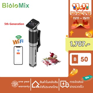 Biolomix เครื่องซูวี Sous Vide  อาหาร สเต็ก เครื่องทำอาหารสูญญากาศ สามารถใช้งานได้โดย APP โทรศัพท์มือถือซึ่งง่ายและรวดเร็ว