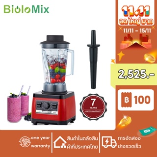 (รับประกัน 7 ปี)Biolomix เครื่องปั่นน้ําผลไม้ อเนกประสงค์ ทนทาน ไร้ BPA 2200W