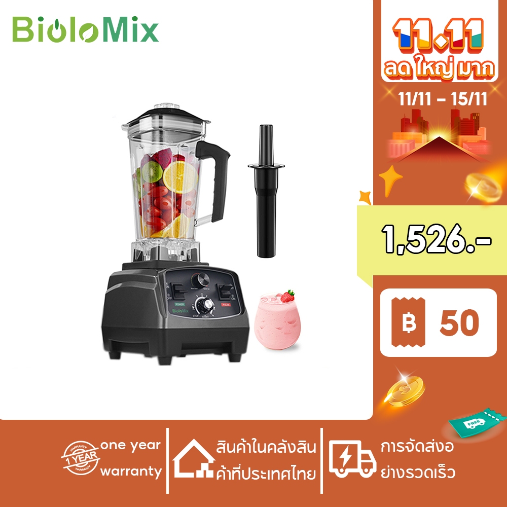 biolomix-timer-speed-เครื่องปั่นน้ําผลไม้-เครื่องปั่นน้ำแข็งสมูทตี้-heavy-duty-kitchen-blender