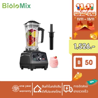 Biolomix Timer Speed เครื่องปั่นน้ําผลไม้ เครื่องปั่นน้ำแข็งสมูทตี้ Heavy Duty Kitchen Blender