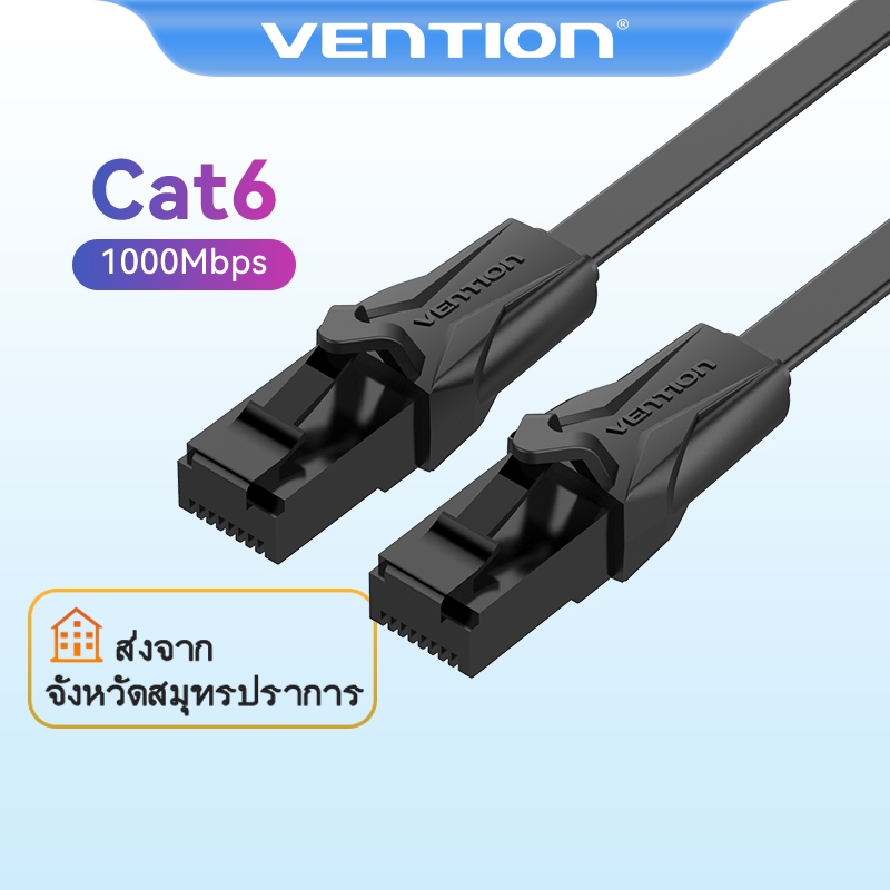 ภาพหน้าปกสินค้าVention สายแลน CAT 6 สาย LAN ความเร็วสูง CAT6 RJ45 ระดับกิ๊กกะบิต สายแบน วิ่งเต็มสเปก