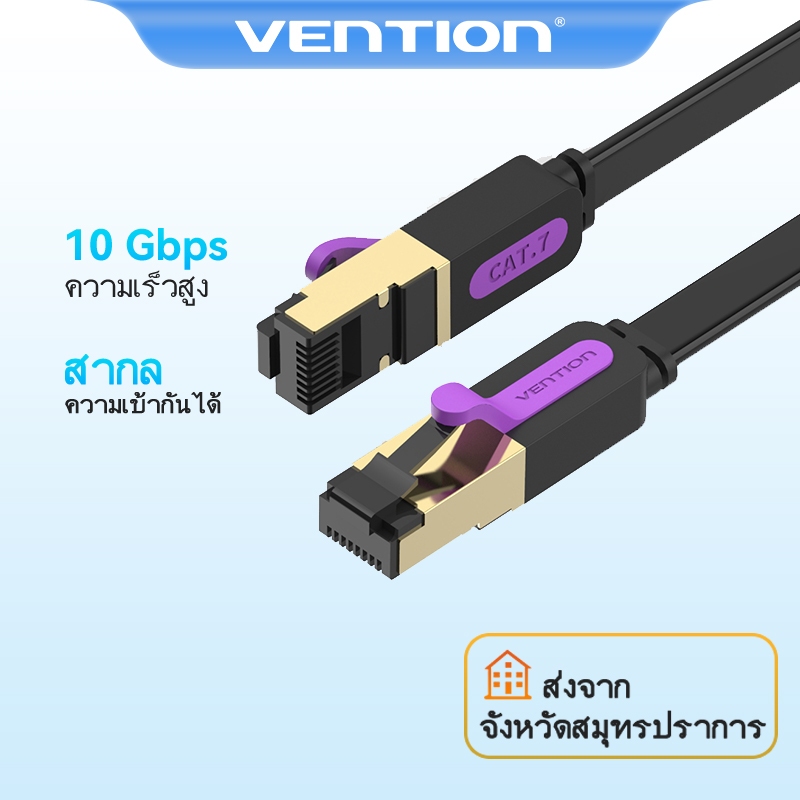 ภาพหน้าปกสินค้าVention สายแลน RJ45 CAT7 สายอินเทอร์เน็ต 10Gbps ความเร็วสูง สายแบน วิ่งเต็มสเปก สำหรับเราเตอร์ คอมพิวเตอร์ สวิตช์ โทรทัศน์