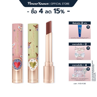 Flower Knows Circus Series ลิปสติก เนื้อแมตต์ เนื้อซาติน 12 สี 2 กรัม