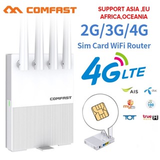 COMFAST 4G LTE เราเตอร์ไร้สายซิมการ์ดโมเด็ม Wifi พร้อมอินเทอร์เฟซ USB เสาอากาศรับสัญญาณสูง Travel Mobile Router CF-E3V3